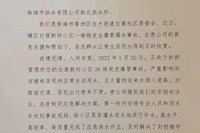 徹夜搶修，供水擔當！水控集團為珠海抗疫提供供水保障！