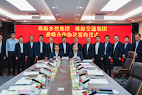 “水”“路”聯手戰略合作，力促國企高質量發展