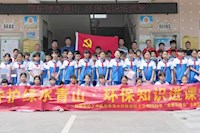 珠海水控集團送環保教育下鄉，賦能茂名鄉村生態振興