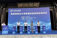 珠海12萬只智能水表“上崗”，優先守護獨居老人