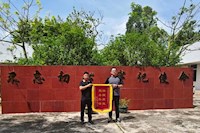 錦旗映擔當！水控集團高效施工，助力重點項目如期通車