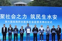 第六屆供水服務社會監督員聘任儀式圓滿舉行