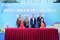 “智”水守護，“慧”及民生--珠海啟動獨居老人智能水表守護行動