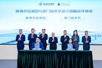 琴澳水務一體化啟新程，兩地政府攜手繪就民生融合新篇